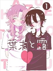 纸上剑客 连载漫画封面