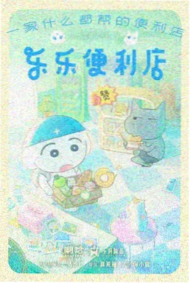 白塔纪年 新番动画封面